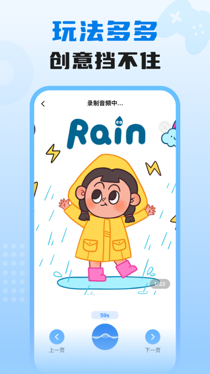 适趣我爱说图3
