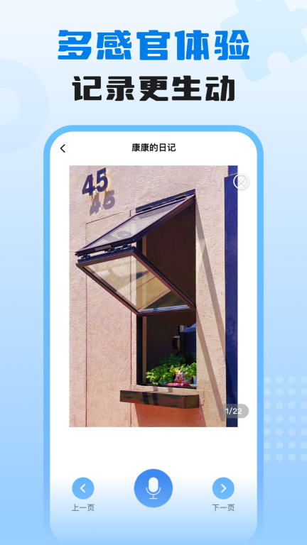 适趣我爱说图2