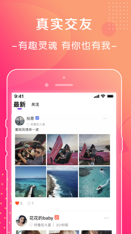 萱恋-同城视频附近交友图4