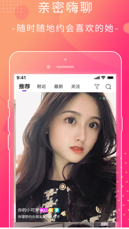 萱恋-同城视频附近交友图3