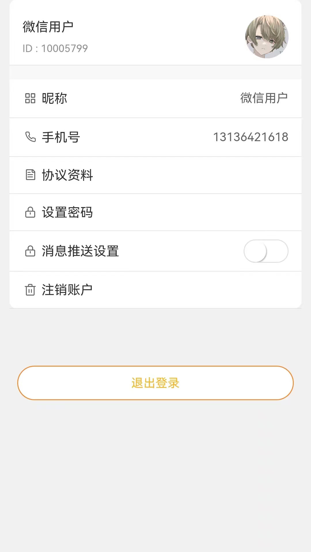 货得赚图4