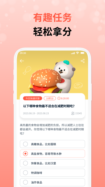 攒粒-有奖问卷调查图4