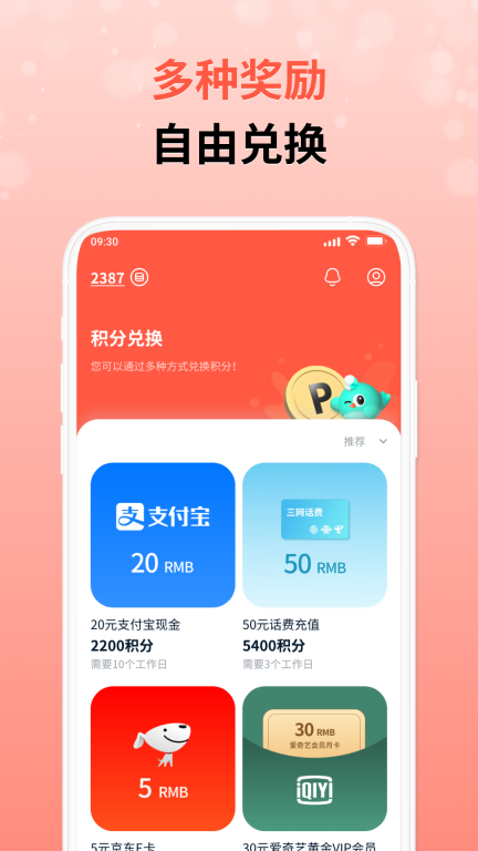 攒粒-有奖问卷调查图5