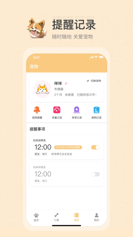 动物语言图5