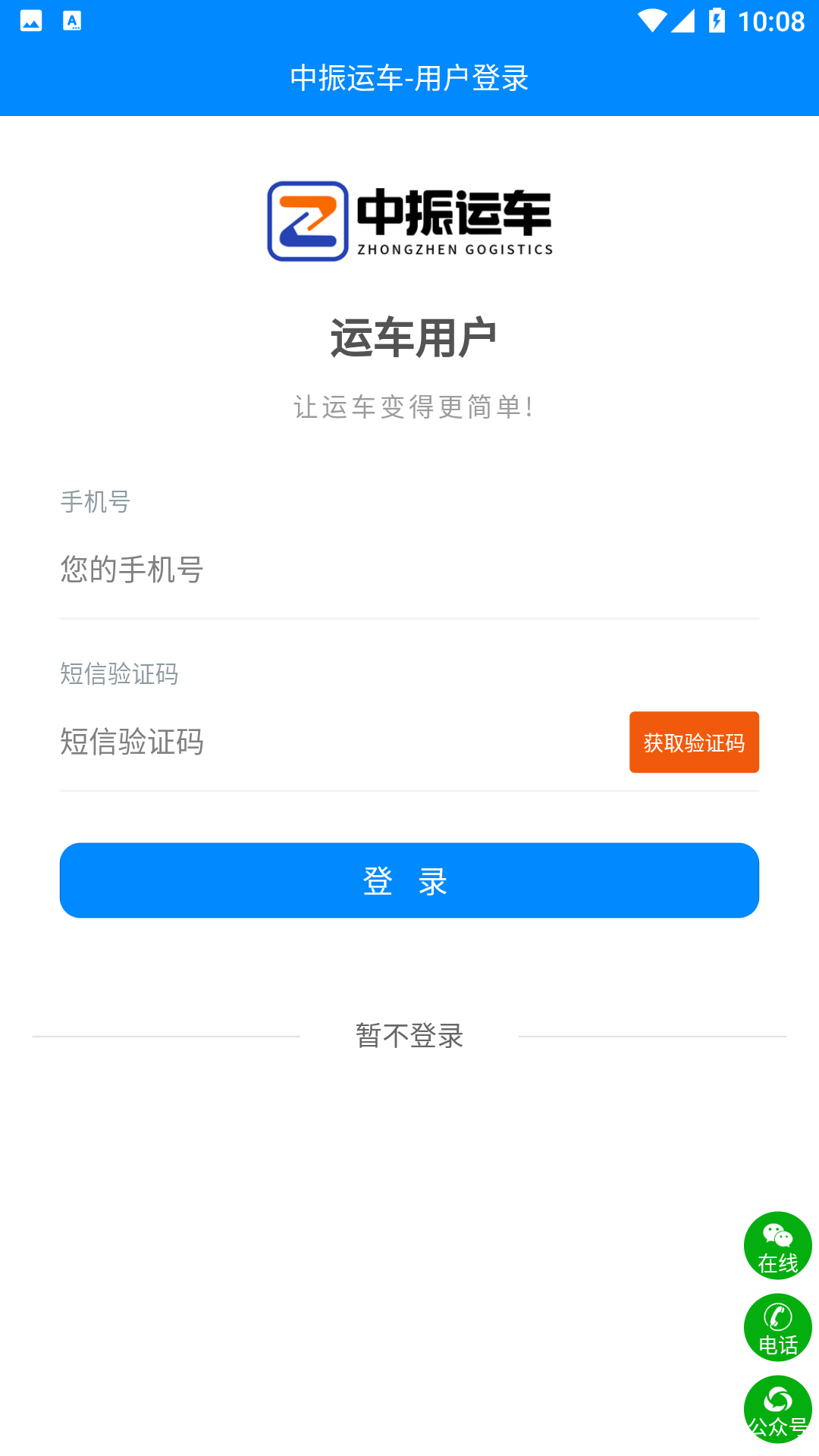 中振运车图2
