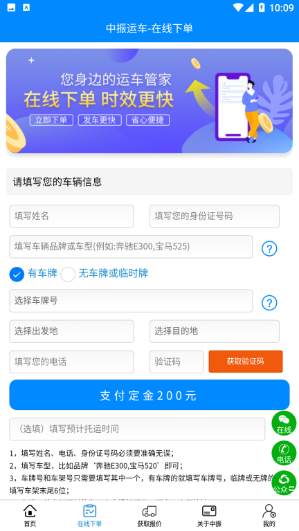 中振运车图3