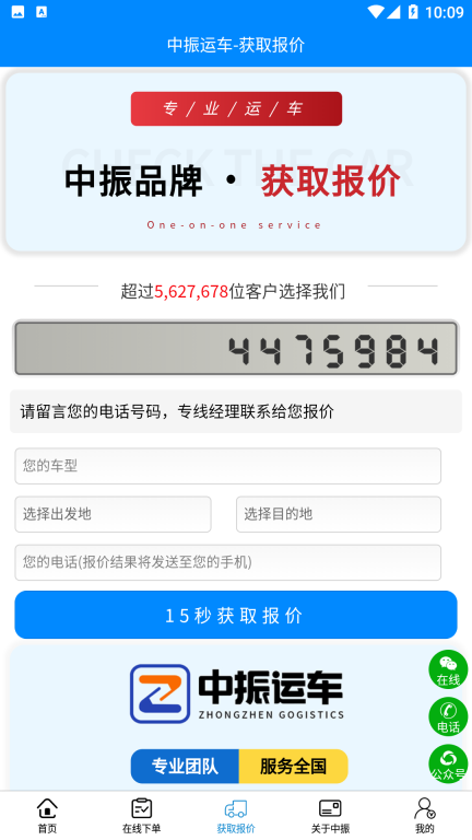 中振运车图4