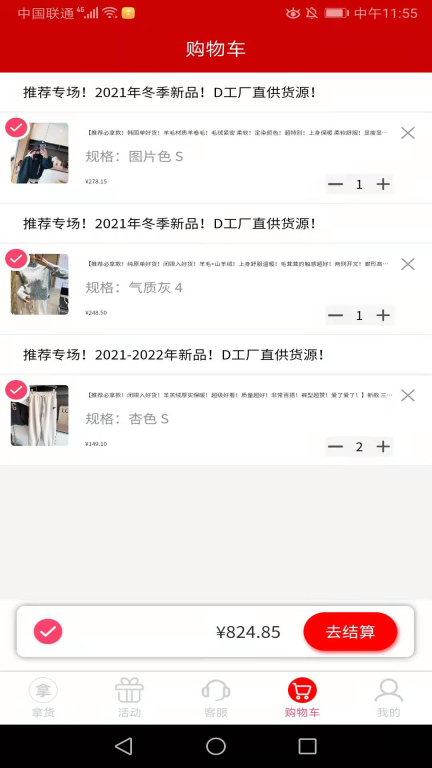 拿货图1