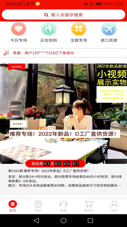 拿货图3