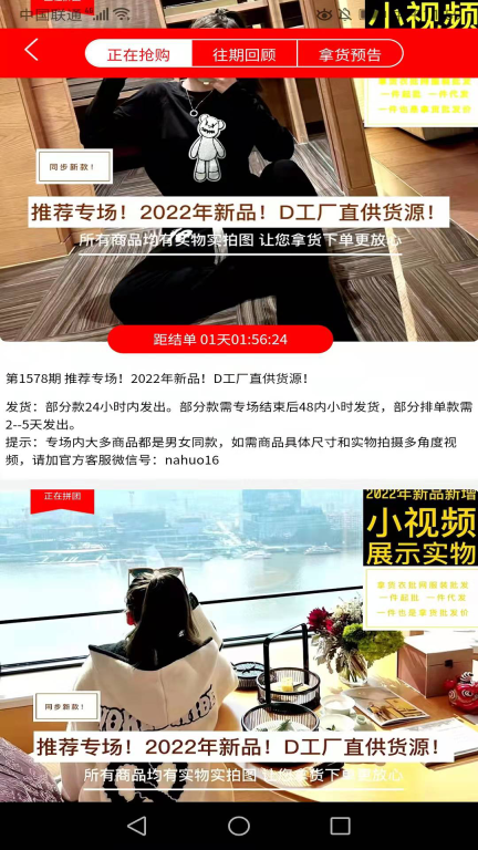 拿货图4