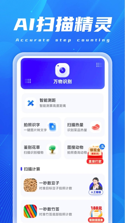 AI扫描精灵图4