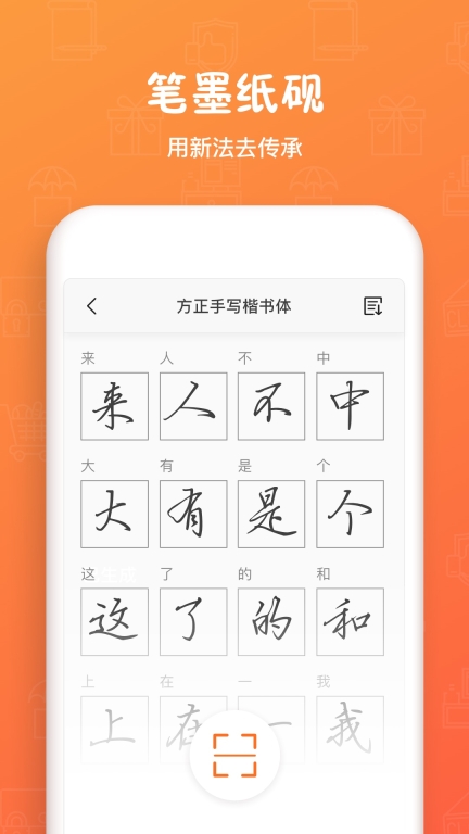 手迹造字图3
