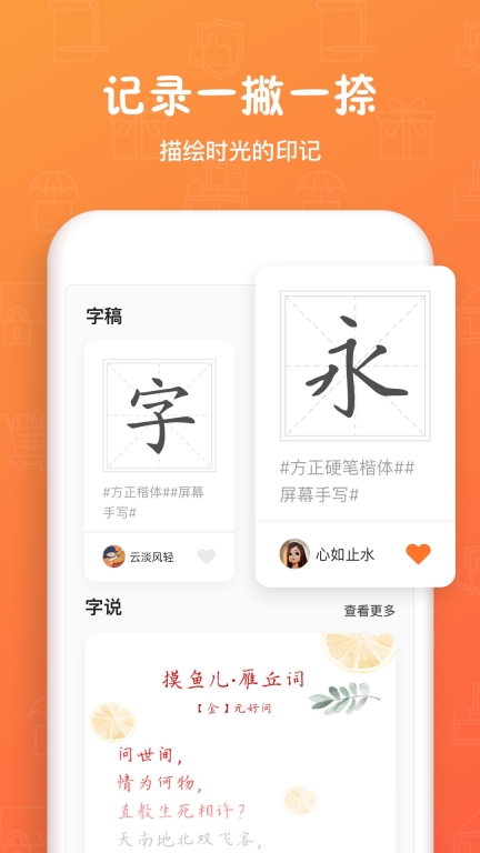 手迹造字图5