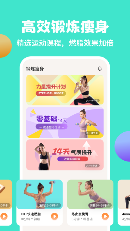 怪兽轻断食-无需节食健康减肥图4