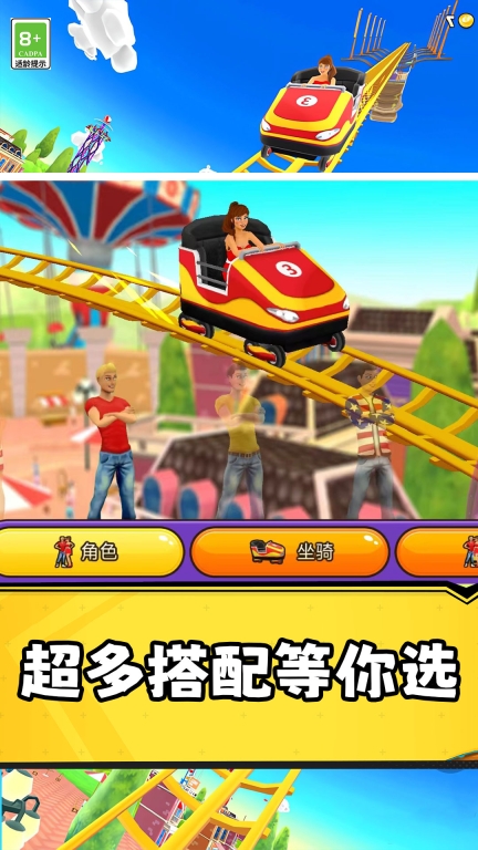 狂野过山车图4