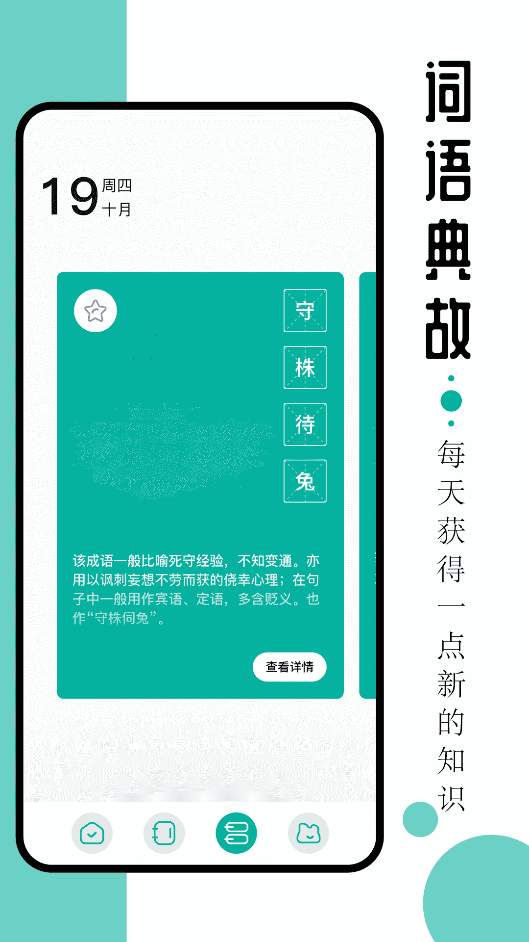 毛桃阅读器图3