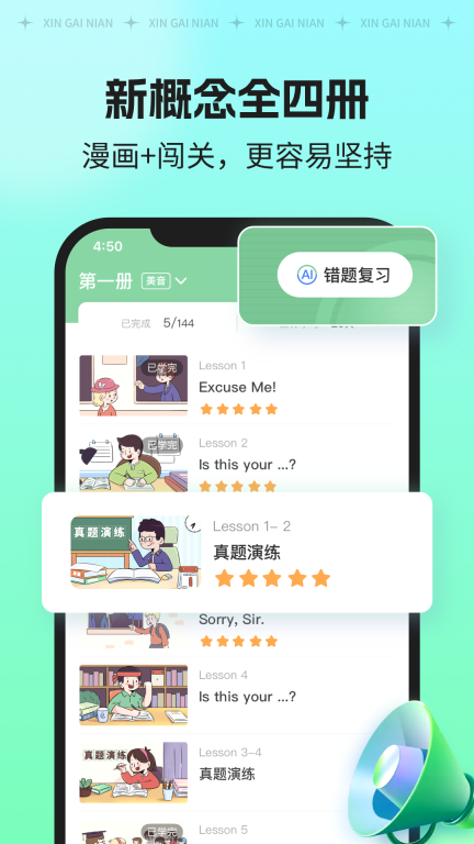 新概念AI版图1