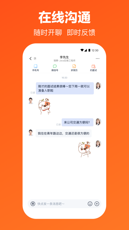 猎聘-专业招聘图2
