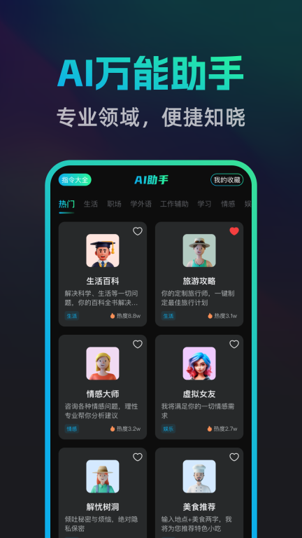 文案宝-ai文案写作图3