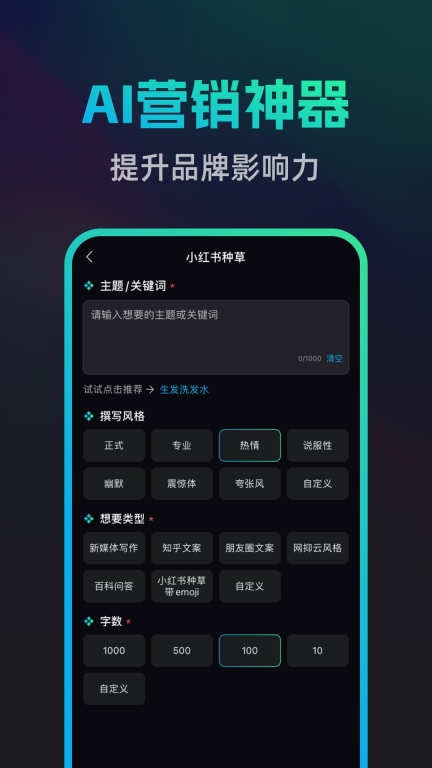 文案宝-ai文案写作图4