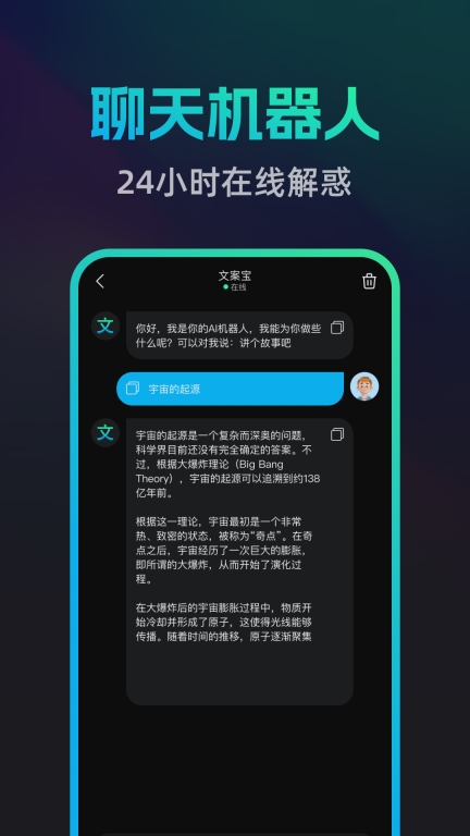 文案宝-ai文案写作图5