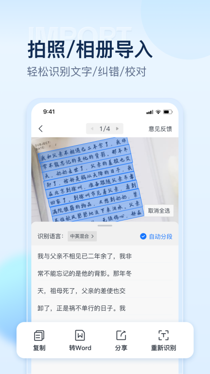 掌上扫描仪-文件扫描计数图3