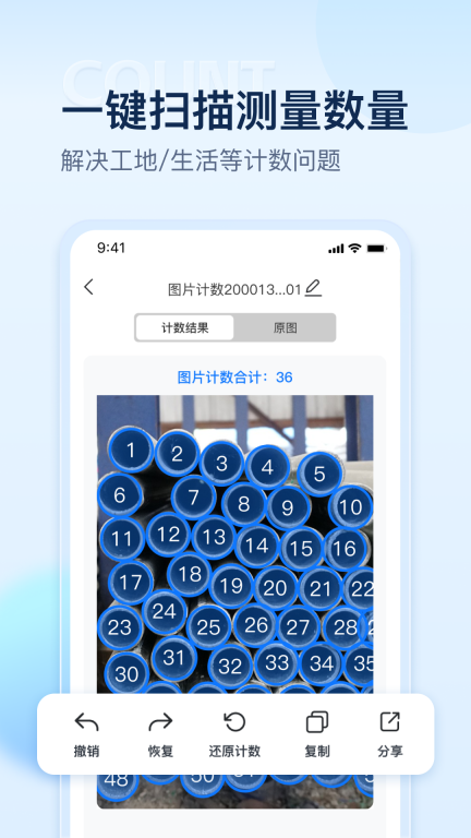 掌上扫描仪-文件扫描计数图4