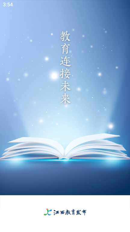 江西教育发布图1