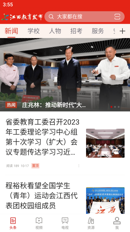 江西教育发布图2