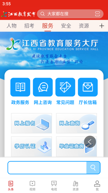 江西教育发布图3