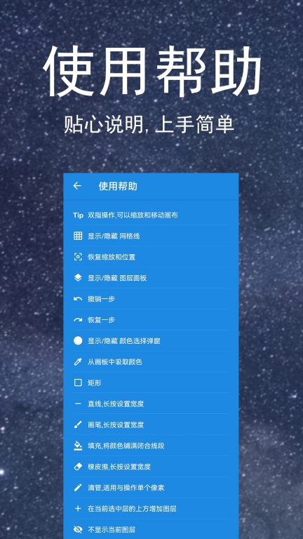像素画板-抽象的艺术图2