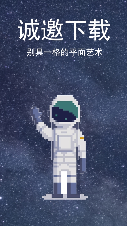 像素画板-抽象的艺术图3