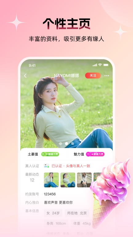 附近约友图3
