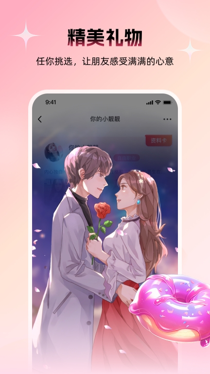 附近约友图4