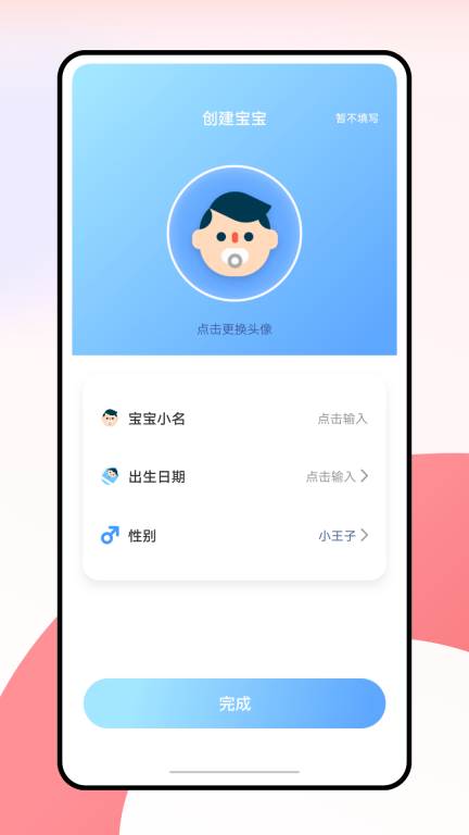 柚宝宝-育儿助手图2