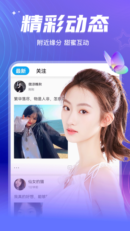 彼聊漂流瓶-异性交友约会图5