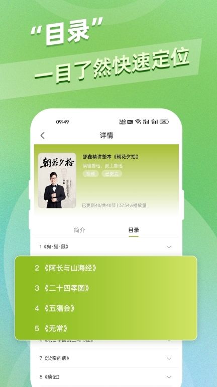 邵鑫读书-爱上读书学会思考图3