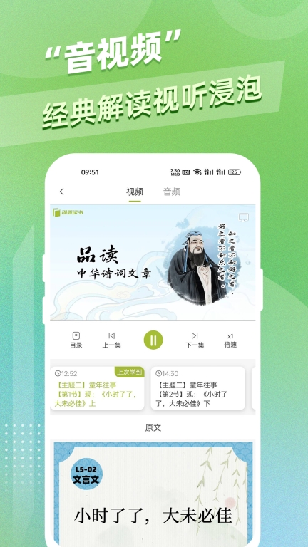 邵鑫读书-爱上读书学会思考图4