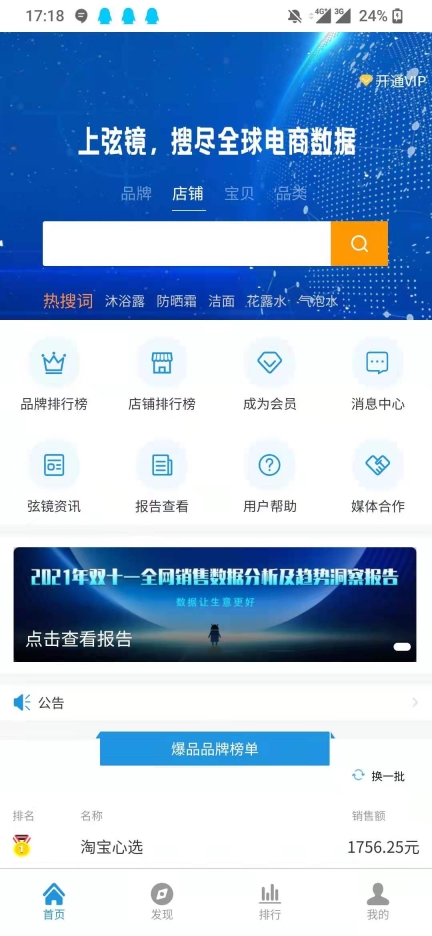 弦镜图3