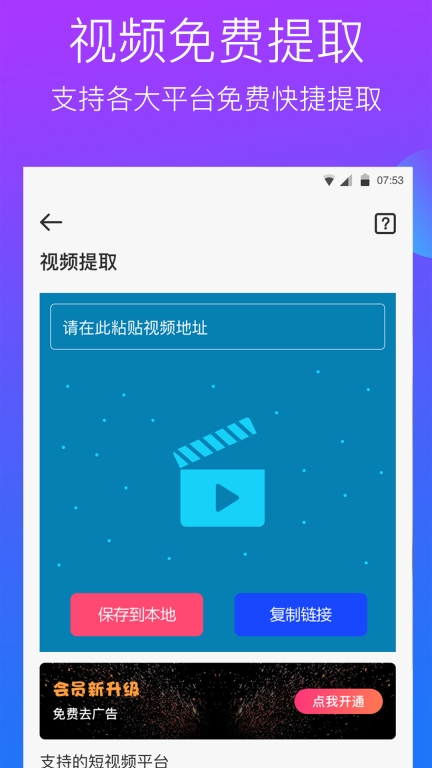水印工作室-视频去水印图5