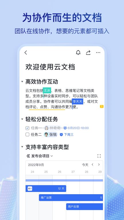 飞书图4