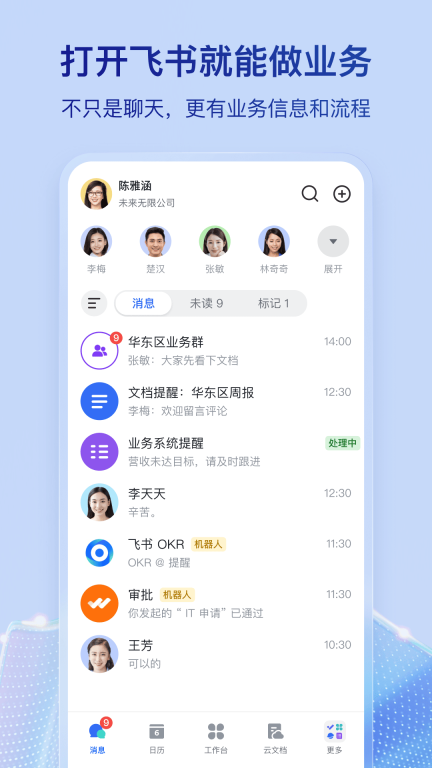 飞书图2
