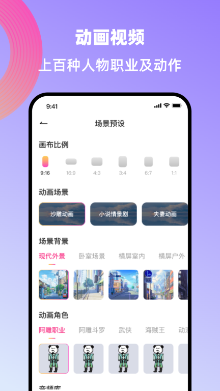 创鸭创作大师图2