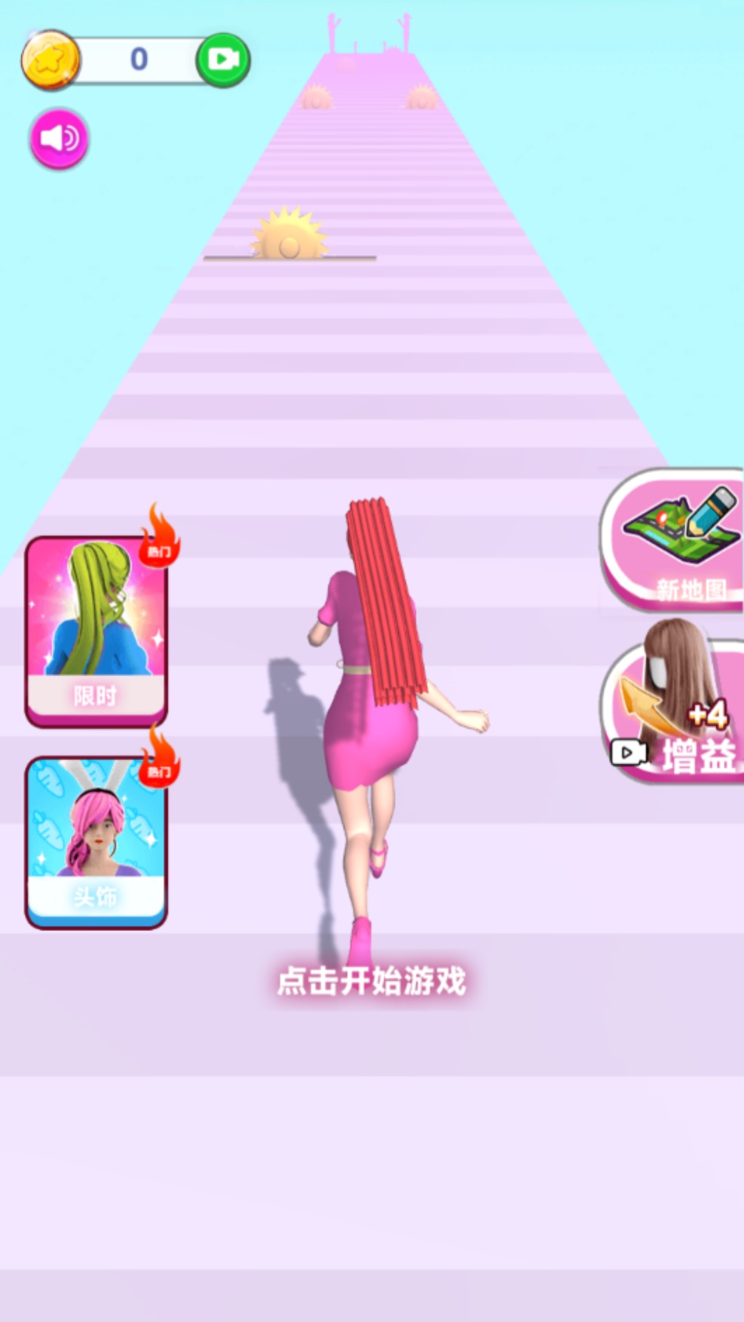 完美发型屋-时尚之路图1