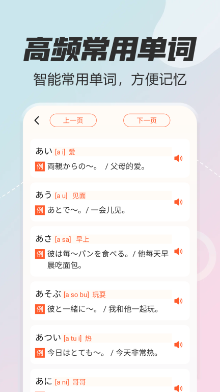 日语五十音图特训图3