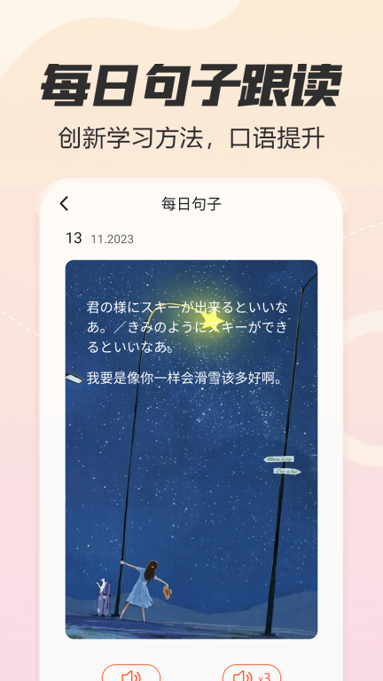 日语五十音图特训图5