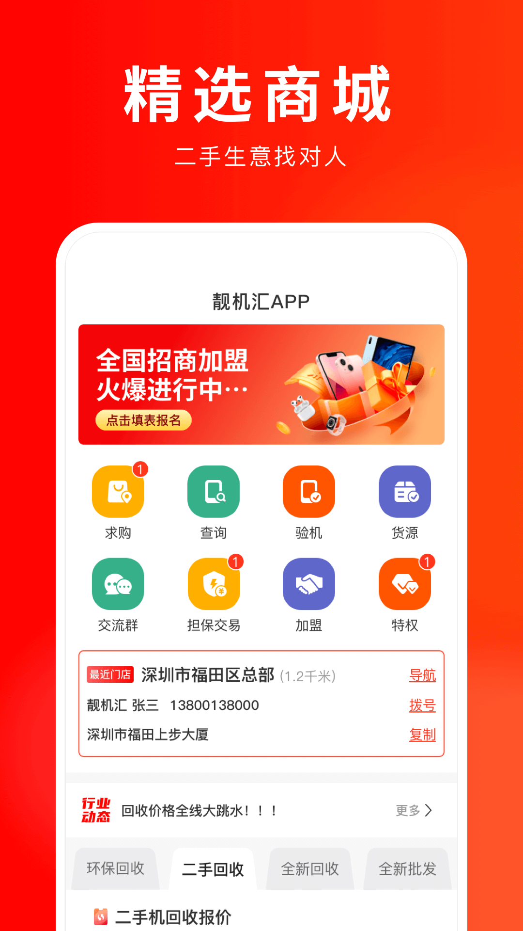 靓机汇-爱测机图2