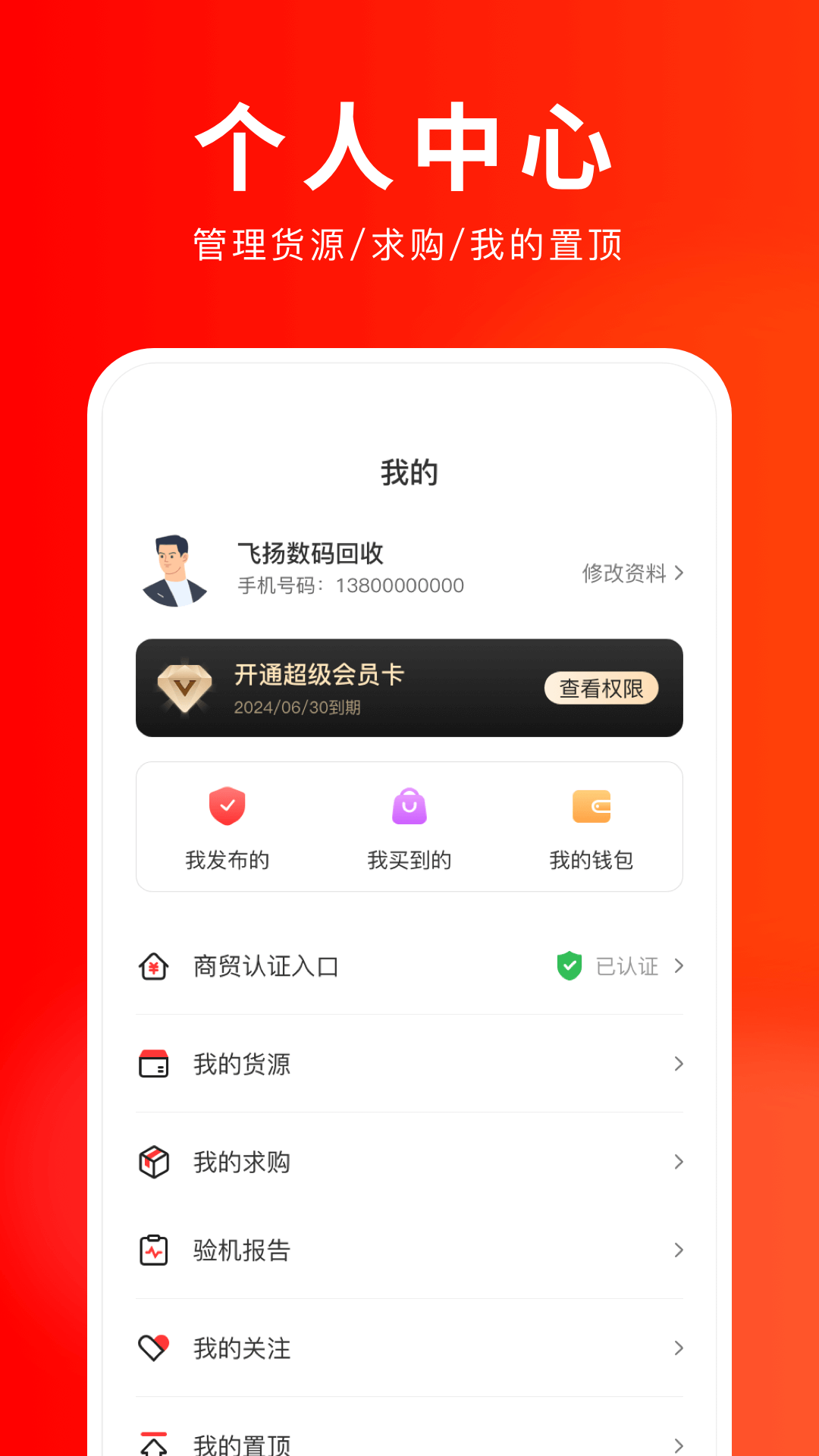 靓机汇-爱测机图4