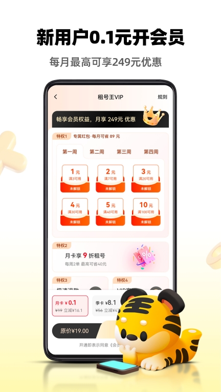 租号王-王者吃鸡火影租号图1