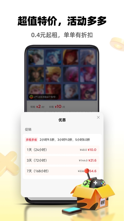 租号王-王者吃鸡火影租号图4